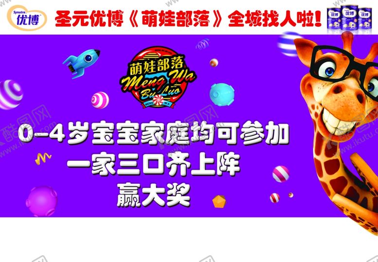 编号：47685507010823331384【酷图网】源文件下载-栏目广告