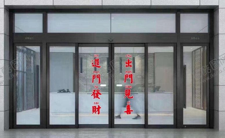 编号：96965202242335377314【酷图网】源文件下载-出门见喜