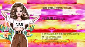 服装名片
