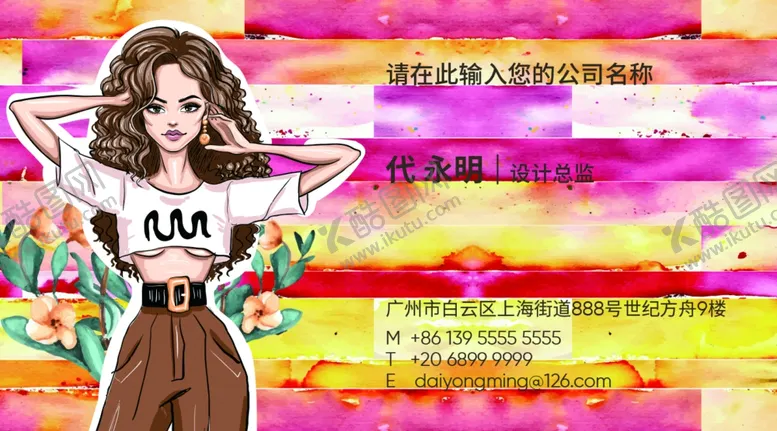 编号：22682707061958355560【酷图网】源文件下载-服装名片