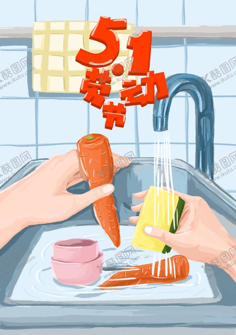 编号：33919409261817508278【酷图网】源文件下载-劳动节插画