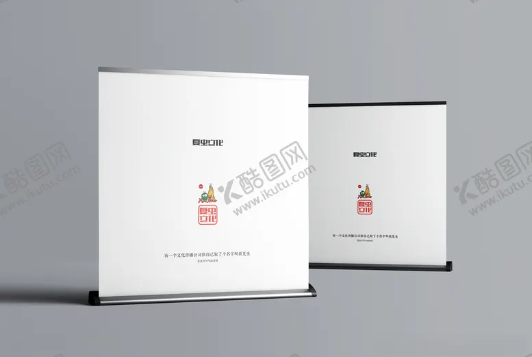 编号：72655710202049539414【酷图网】源文件下载-易拉宝样机