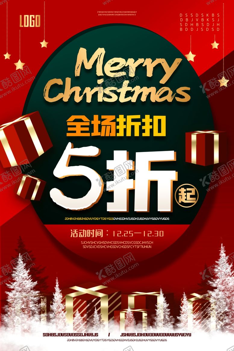 编号：64611101230708444385【酷图网】源文件下载-圣诞促销