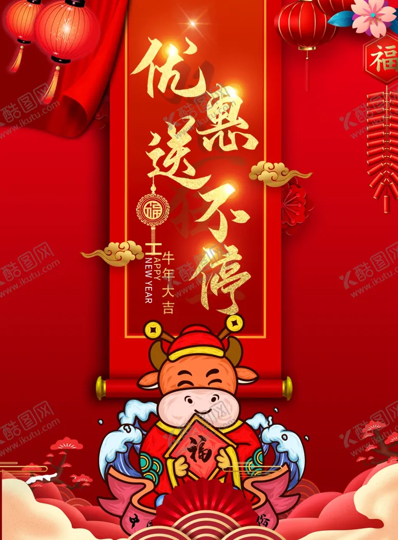 编号：58744705060017599103【酷图网】源文件下载-双旦海报