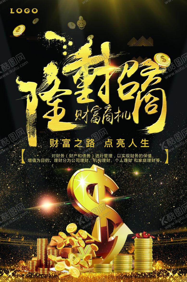 编号：84815306301257564773【酷图网】源文件下载-招商