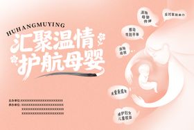 母婴展板