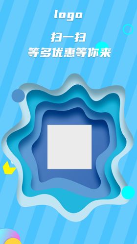 扫一扫海报