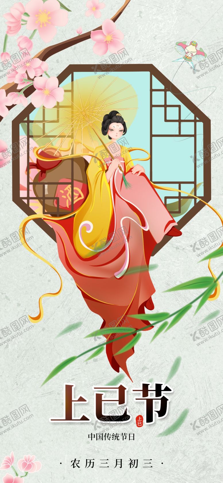 编号：22151005241337559198【酷图网】源文件下载-古风女子持扇倚窗赏春景
