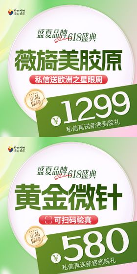 医美电商活动入口图