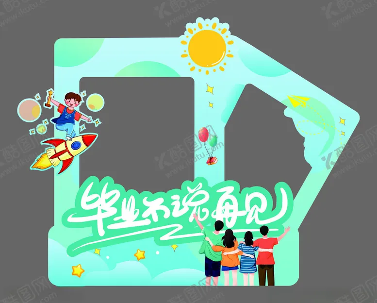 编号：32189802030027213427【酷图网】源文件下载-毕业季美陈