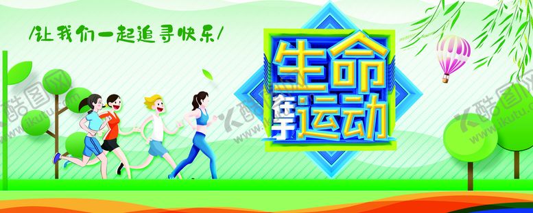 编号：48501210040340258530【酷图网】源文件下载-宣传牌