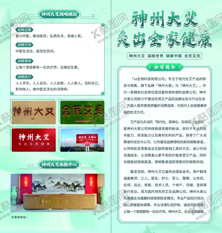 编号：90116501230820356153【酷图网】源文件下载-艾灸宣传单张正面