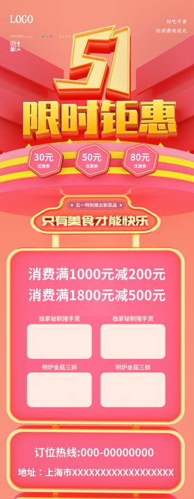 51钜惠