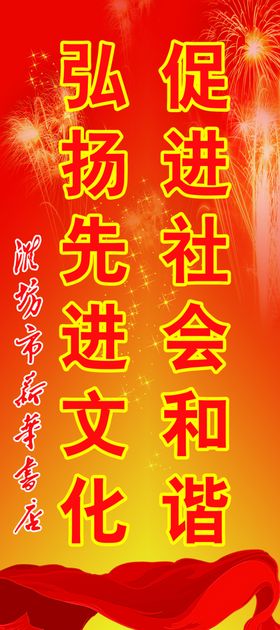 正能量大字展架易拉宝海报火爆