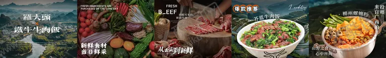 编号：99592706151214545695【酷图网】源文件下载-大众点评五连图长图商户通