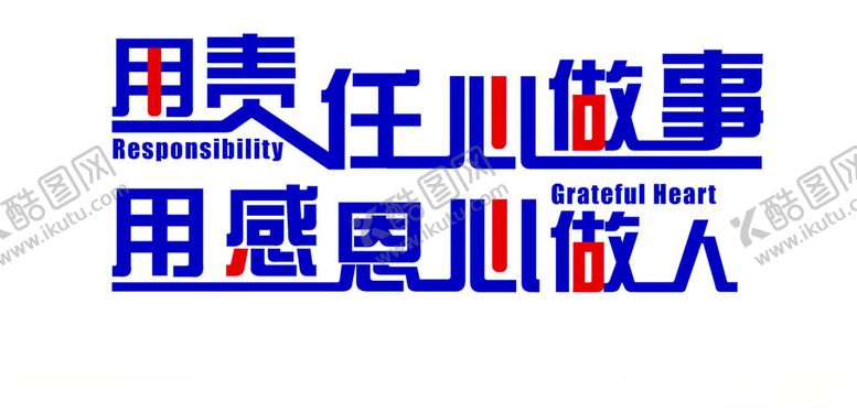 编号：47415102060634171685【酷图网】源文件下载-企业励志标语企业文化墙