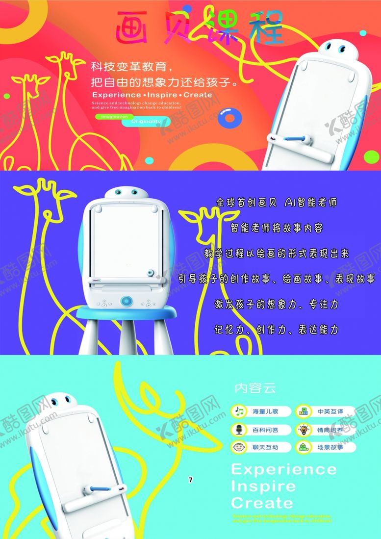编号：15044309101337375654【酷图网】源文件下载-画贝课程