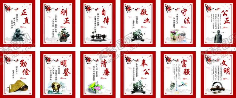 编号：77020501140712459100【酷图网】源文件下载-守法公正勤俭明鉴清廉奉公富强文