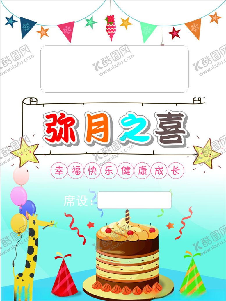 编号：30561602212346032459【酷图网】源文件下载-弥月之喜
