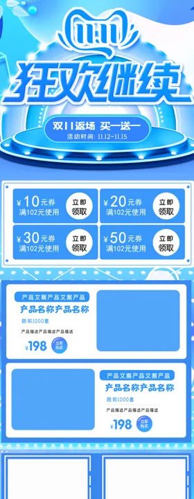 详情页模板