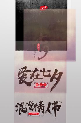 七夕素材