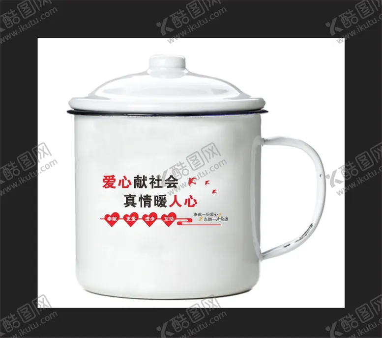 编号：60515512102326487250【酷图网】源文件下载-搪瓷杯印字