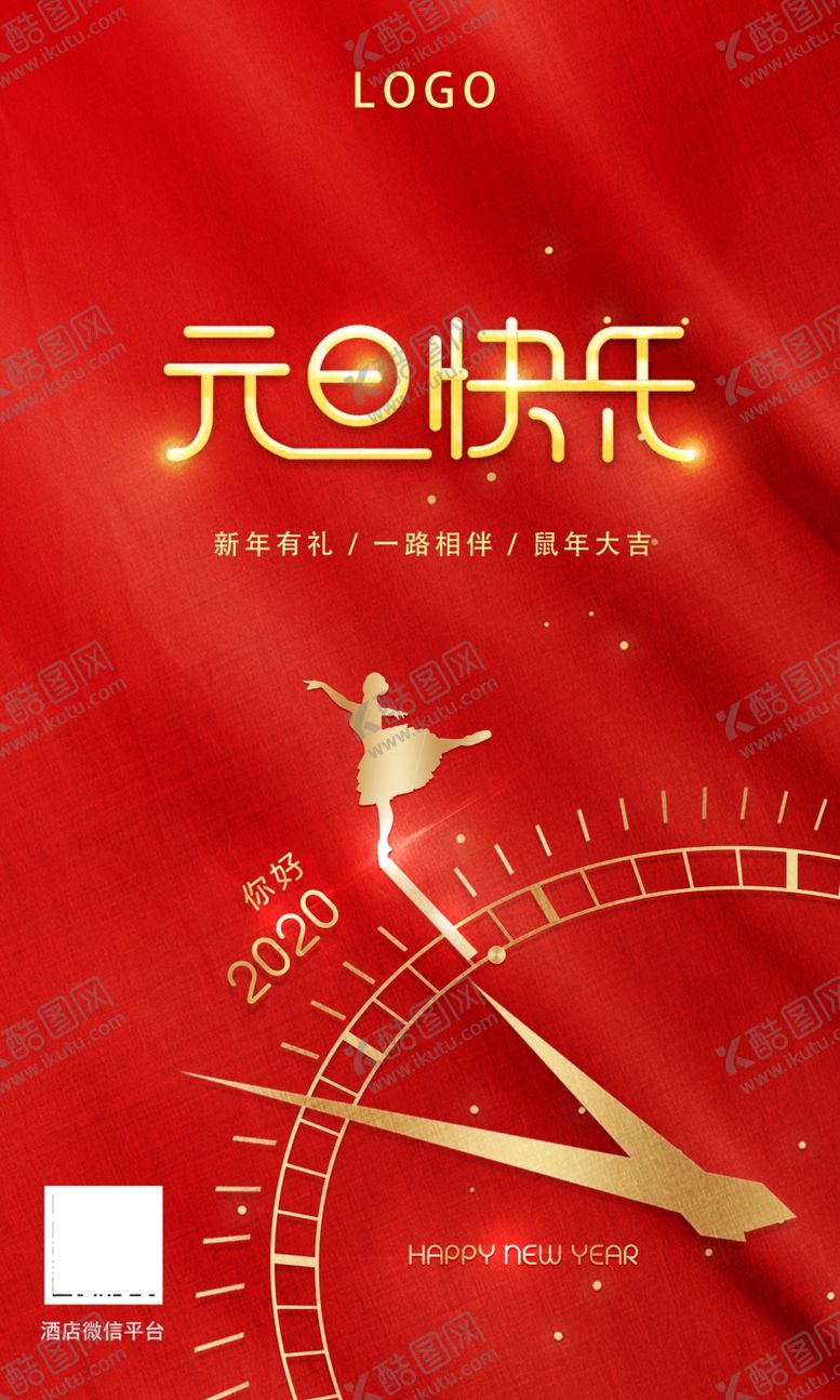 编号：42237009210359117751【酷图网】源文件下载-元旦元旦节元旦DM202