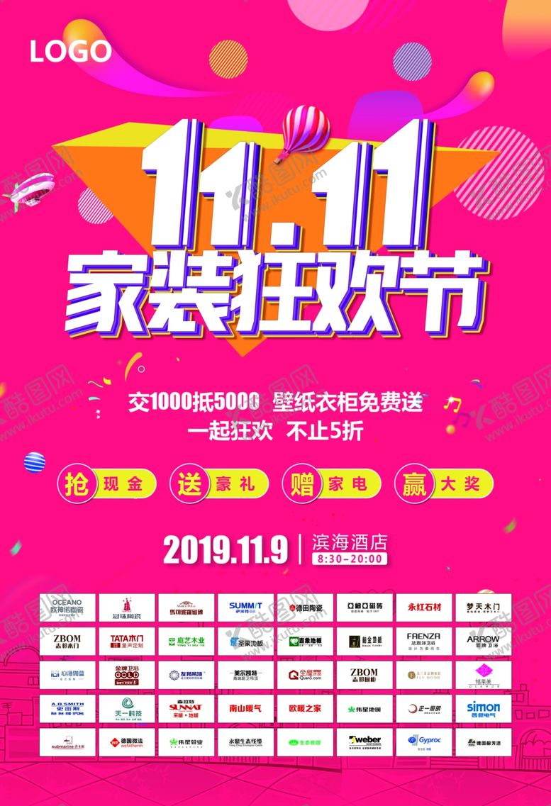 编号：88746405120757054740【酷图网】源文件下载-家装狂欢节