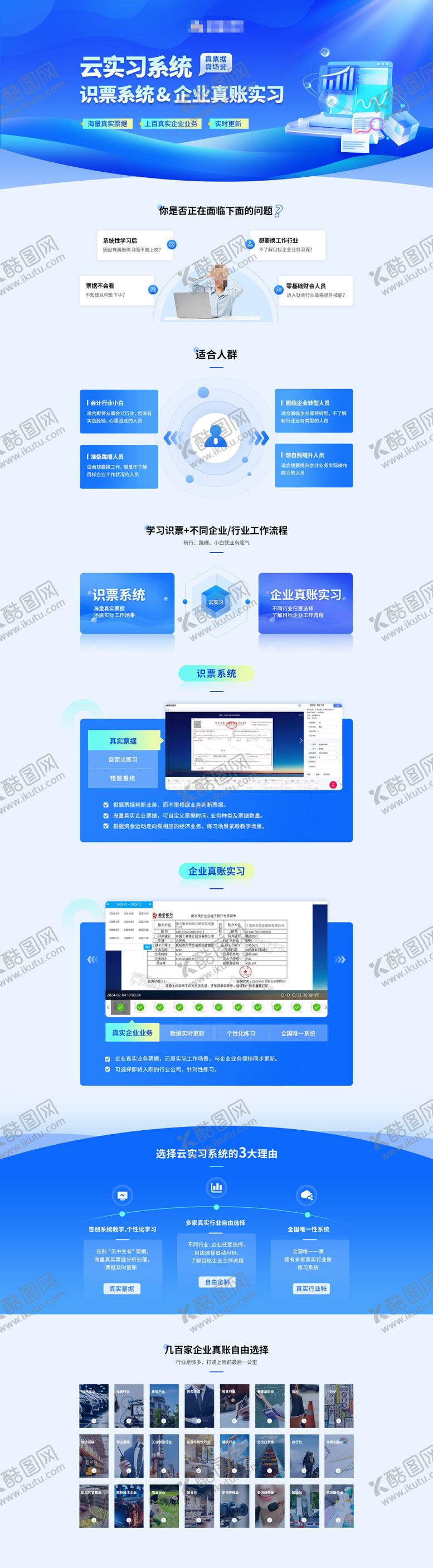 编号：49183305141459477140【酷图网】源文件下载-网站专题页