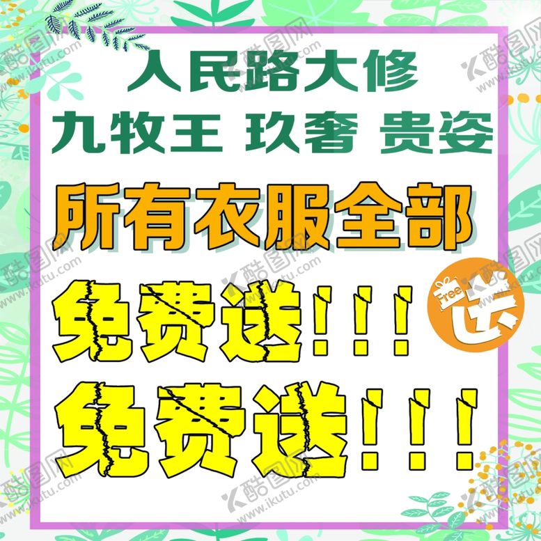 编号：40685109160353451073【酷图网】源文件下载-海报花卉背景