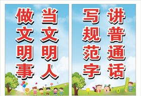 学校标语