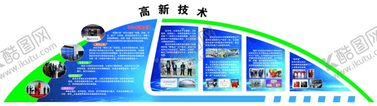 编号：92443106300010462833【酷图网】源文件下载-企业文化公司文化公司形象墙