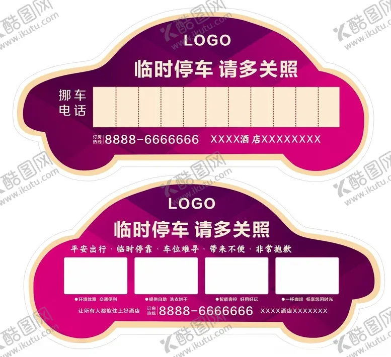 编号：49769902252257024047【酷图网】源文件下载-临时停车