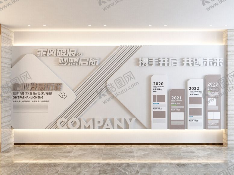 编号：10548702081351291723【酷图网】源文件下载-企业文化墙3d模型