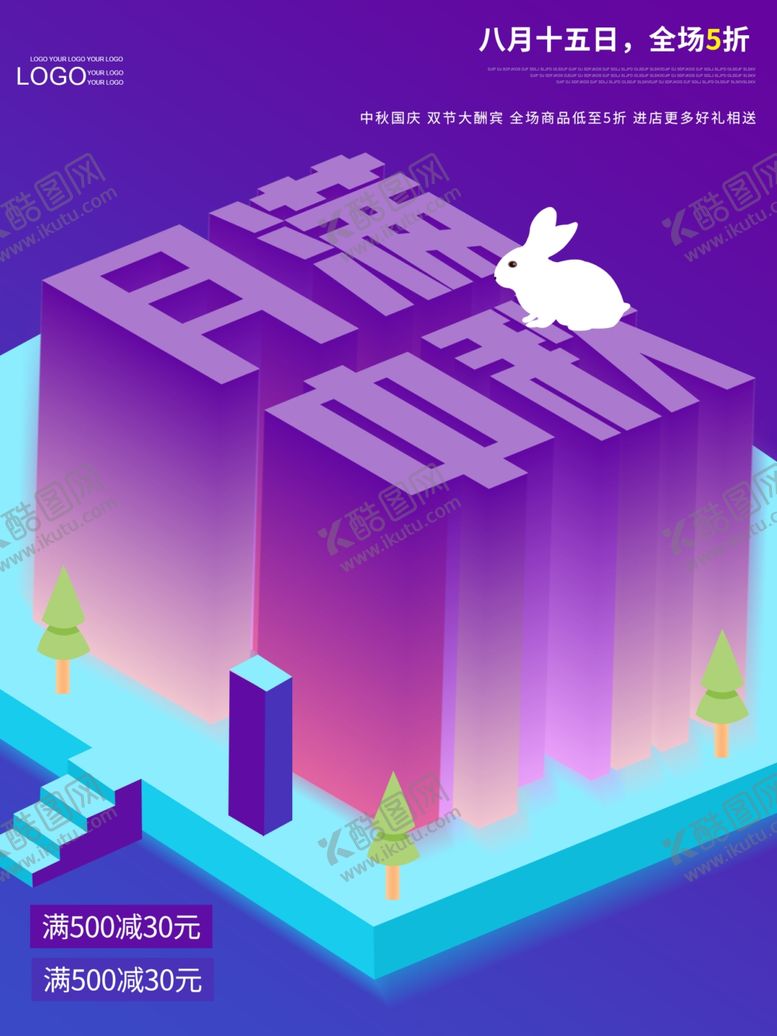 编号：79383110310737208359【酷图网】源文件下载-月满中秋