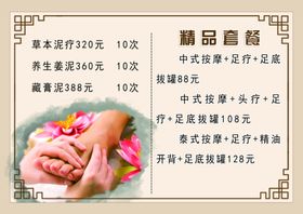 价目表