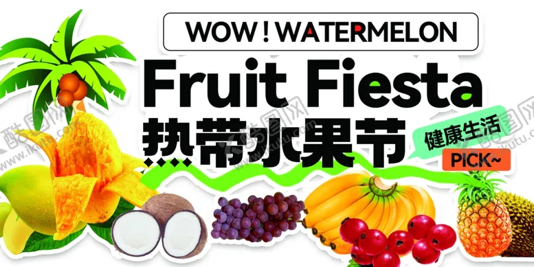 编号：73196504010803206384【酷图网】源文件下载-水果节水果海报