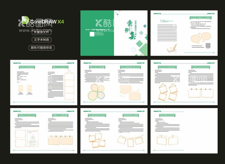 编号：20515112201859385618【酷图网】源文件下载-社工画册