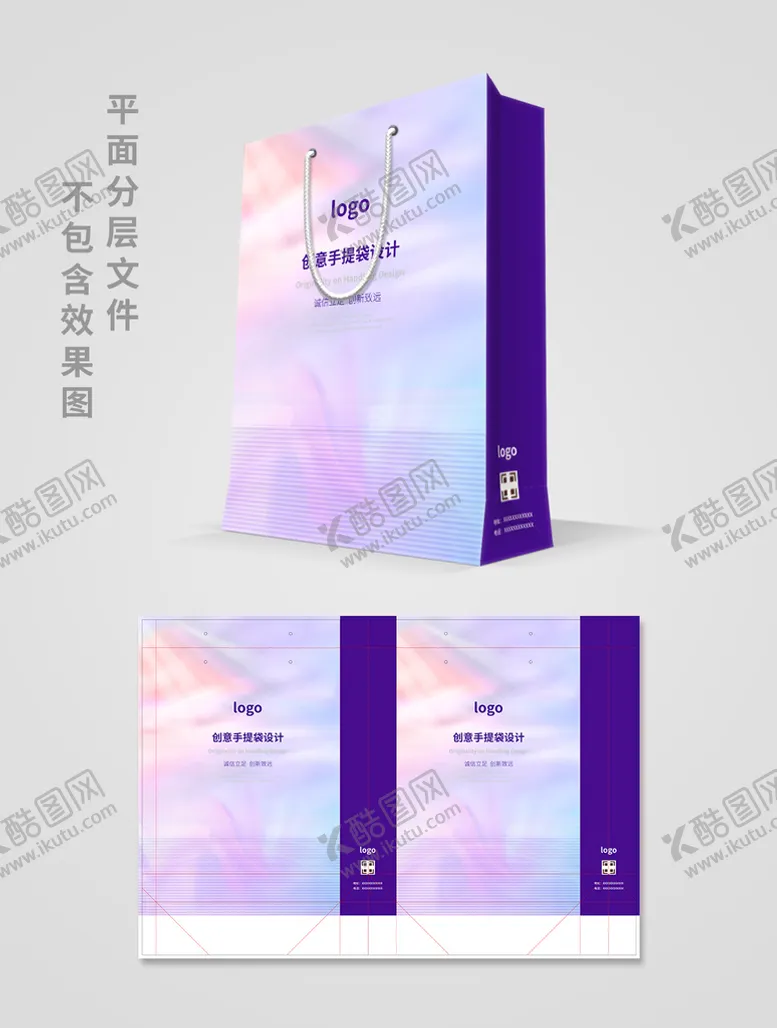 编号：07482510061830572567【酷图网】源文件下载-手提袋