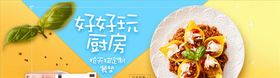 零食坚果促销