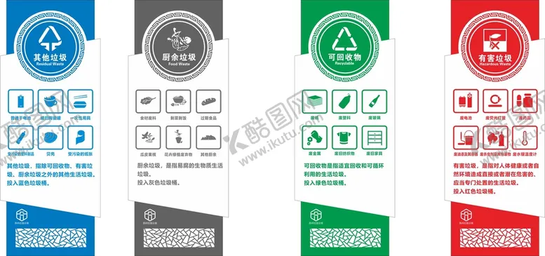 编号：40868711190956125322【酷图网】源文件下载-垃圾分类