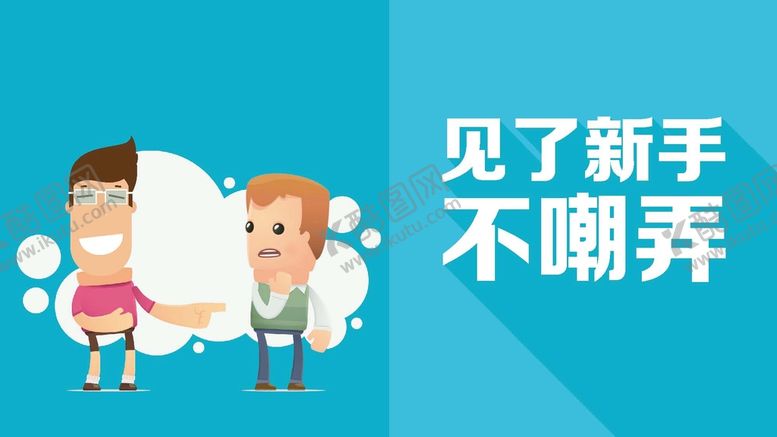 编号：32114801280834172123【酷图网】源文件下载-卡通人物