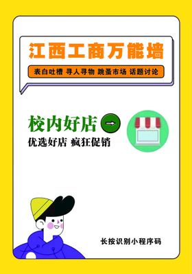 大学生创业传单