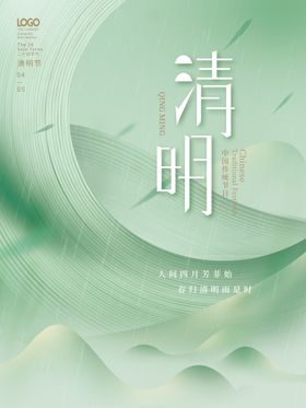 清明节出游插图踏青广告春天