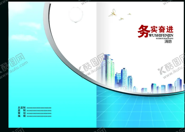 编号：18253009271121250729【酷图网】源文件下载-封面