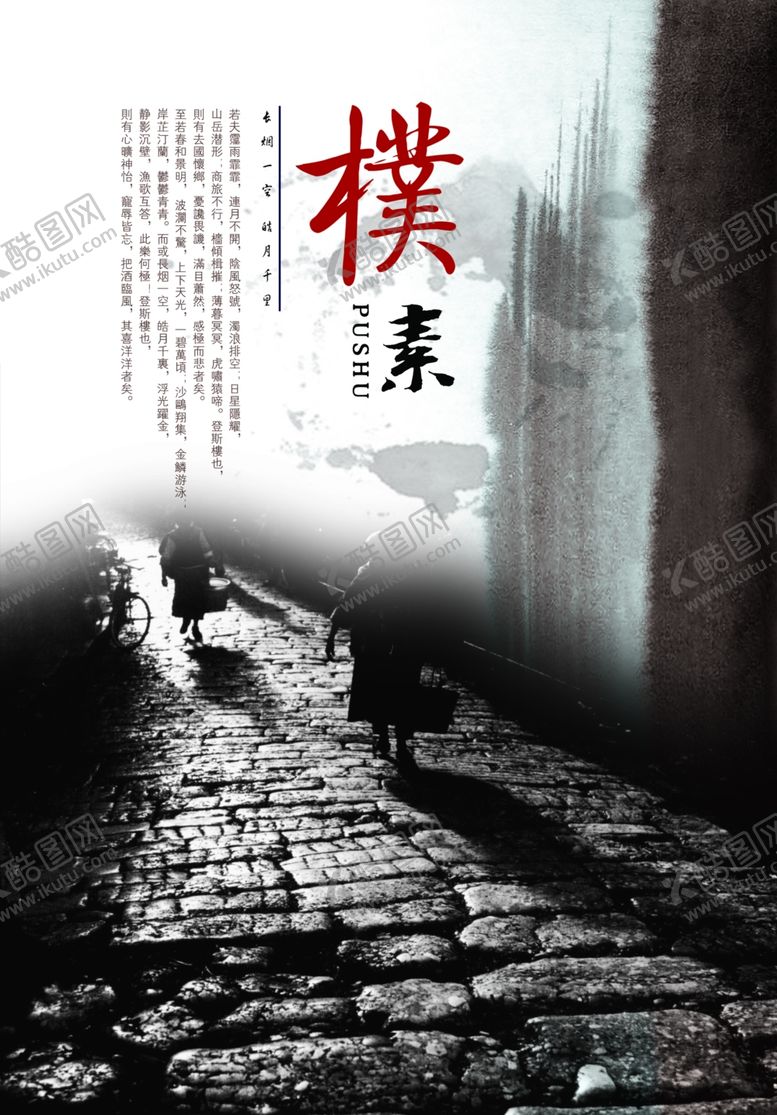 编号：98372309200423138342【酷图网】源文件下载-朴素