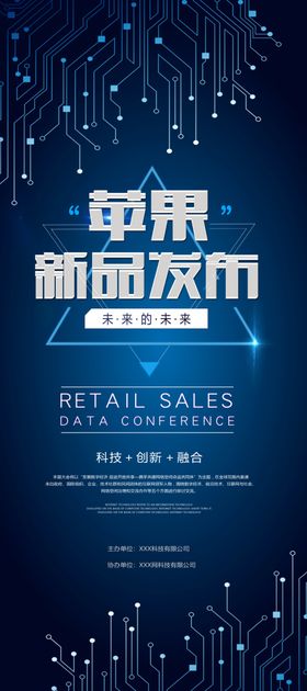 苹果新品发布