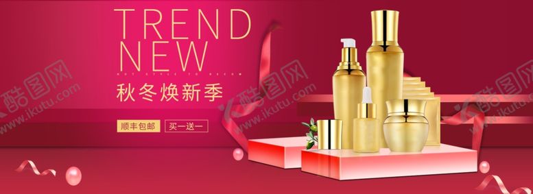 编号：29108006261237336239【酷图网】源文件下载-化妆品海报