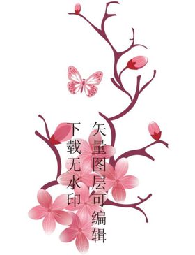 蝴蝶梅花皇冠