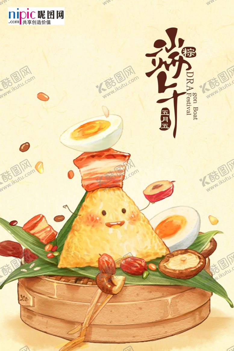 编号：38666206271008572025【酷图网】源文件下载-端午节海报